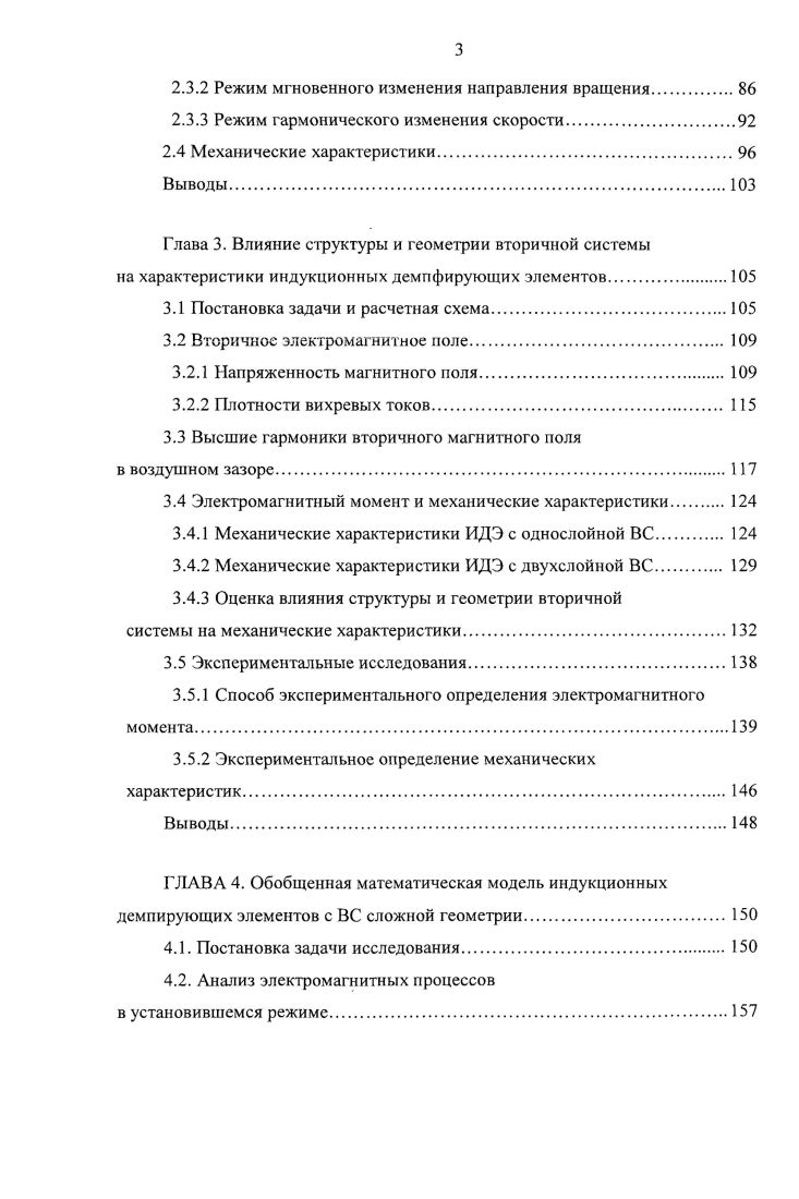  Анализ конструктивных схем электромагнитных вибровозбудительных элементов	