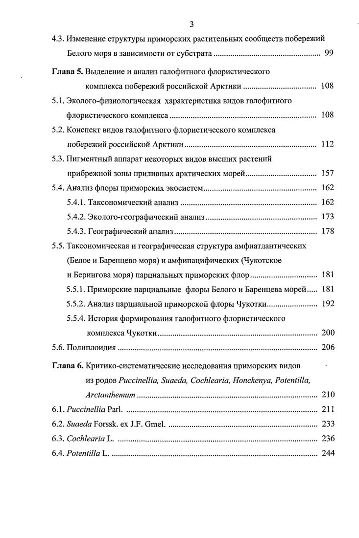 1.2. Эоловые формы морских побережий. 