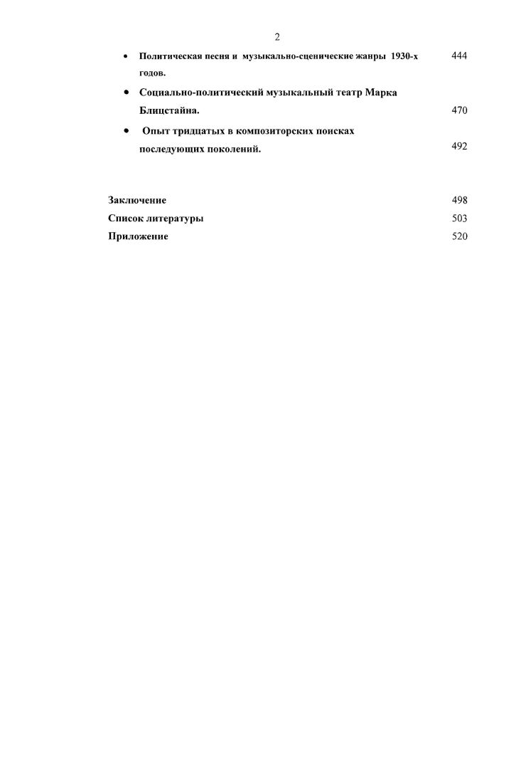 культуры США конца XVIII  начала XIX веков.