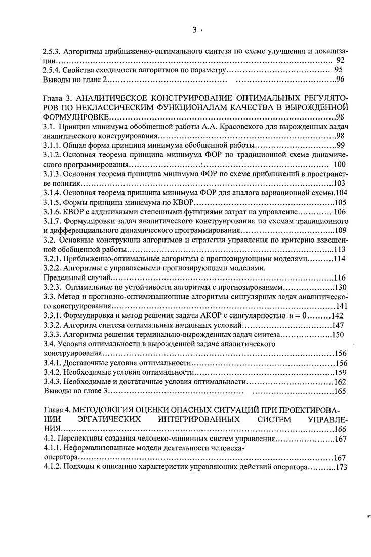 Столкновение двух самолетов i 7. Столкновение Ту4 Уфа, Россия с i7. ЛА. ЛА при возникновении уфозы столкновения 2. АС УВД 4. ЛА 2. Основными задачами СПС 2. СПС 2. СПС. Таблица 1. Взаимодействую щая асинхронная СОпС. Взаимодействую щая асинхронная СОпС. Взаимодействую щая асинхронная СПС. Модификация системы УС. Дальность действия км. Радиус действия системы км. ЛА, работающего с тем же источником синхронизации, м. Взаимодействую щая асинхронная СПС. 