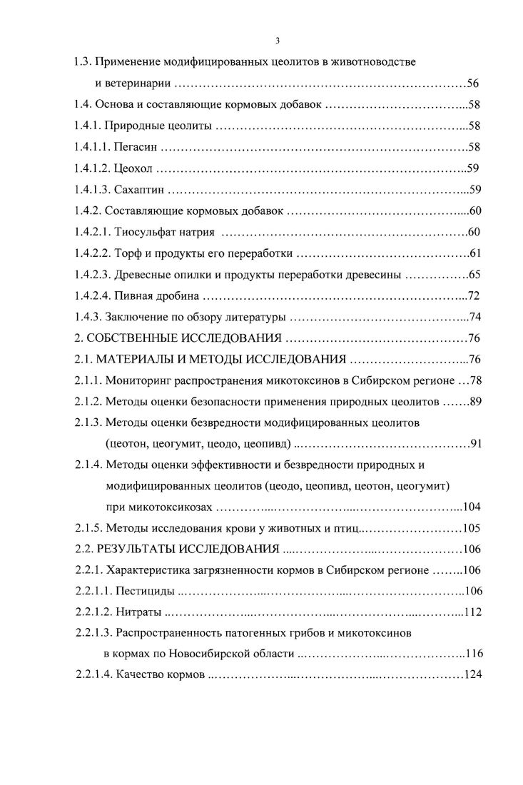 1.1.1. Видовая характеристика микромицетов