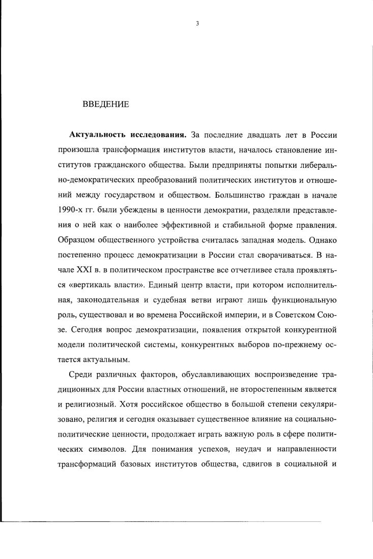 ИНСТИТУТЫ ВЛАСТИ ТЕОРЕТИЧЕСКИЕ ОСНОВЫ.