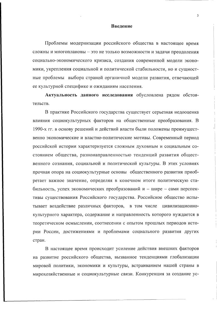 1.1. Парадигмальные основания изучения социальной культуры и социальной политики