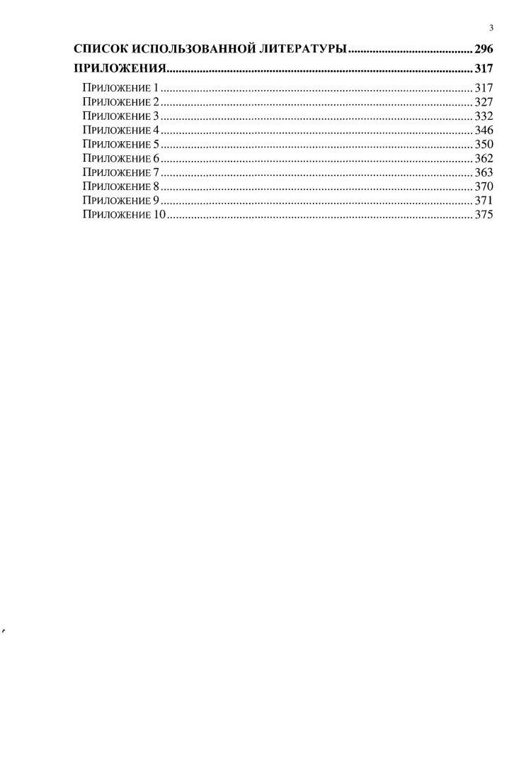 1.2. Система принципов бухгалтерской управленческой отчетности 