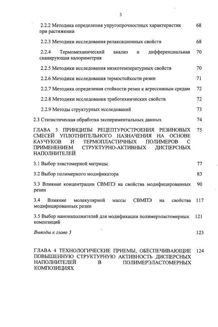 Основные эксплуатационные характеристики уплотнительных материалов и