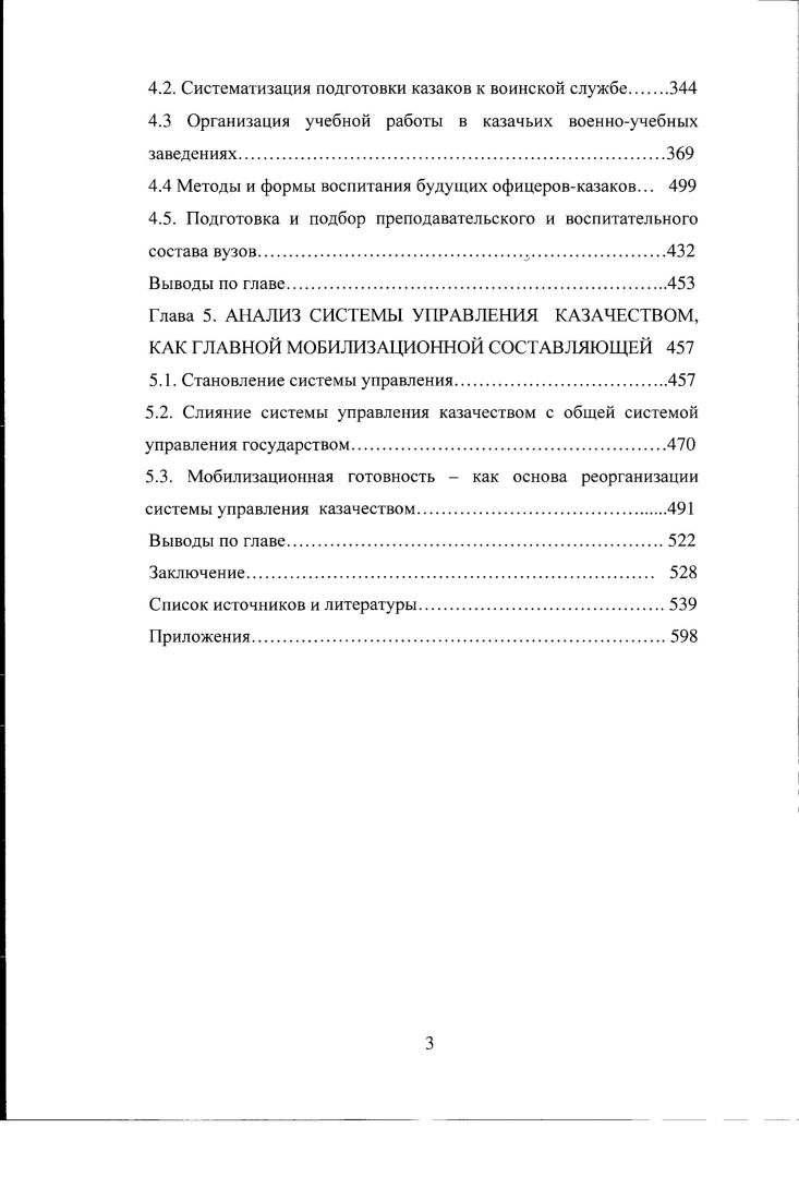 1.1 Теоретикометодологические подходы к проблеме