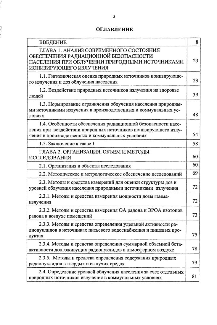 Бк Беккерель единица измерения активности ВОЗ Всемирная организация