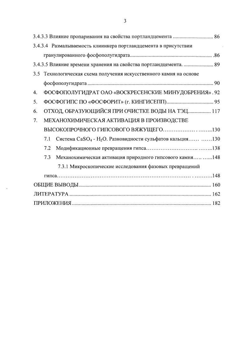 . Высокая влажность требует повышенных затрат энергии при производстве