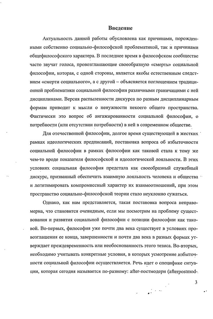 Парадокс 1. Научность и философичность.