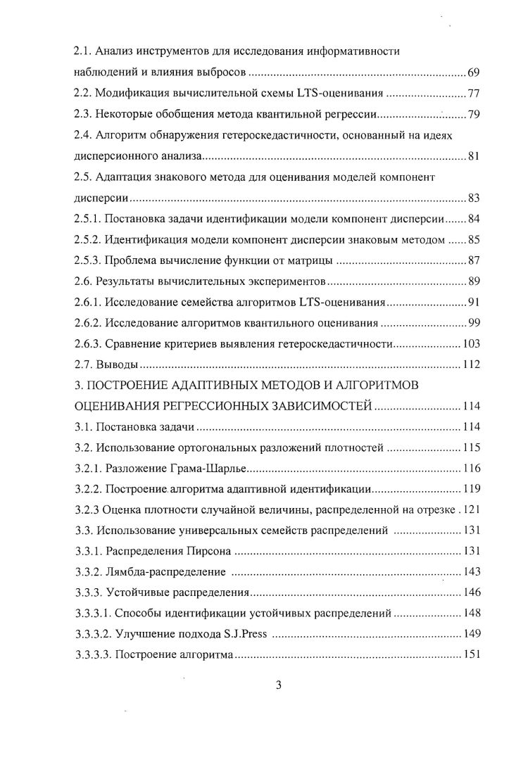  Генеральная совокупность, выборка и основные определения	