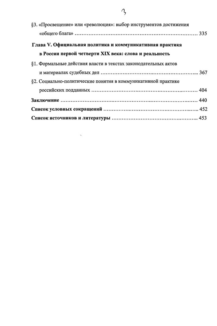 1. Историография исследуемой проблемы. 