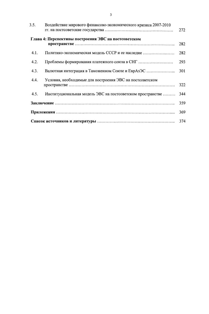 1.1. Экономический и валютный союз общая характеристика 