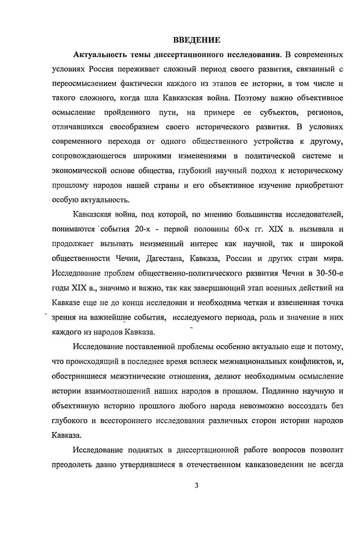 Глава II. Чечня в е годы XIX в. анализ политической ситуации
