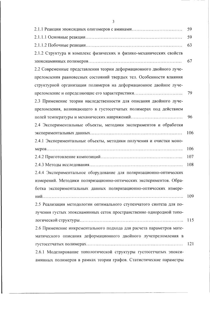 1.4.2 Массообменный, гидродинамический и теплоообменный модули 