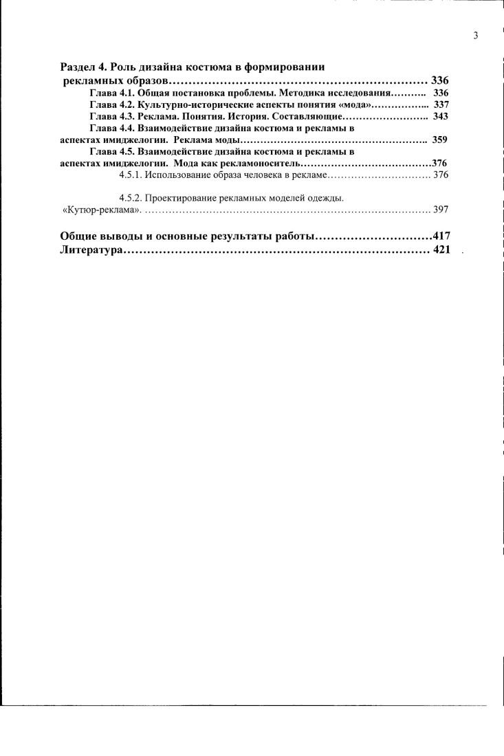 Глава 1.1. Постановка задачи. Методика исследовании