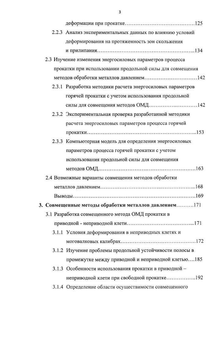  Современное состояние использования активных сил зрения
