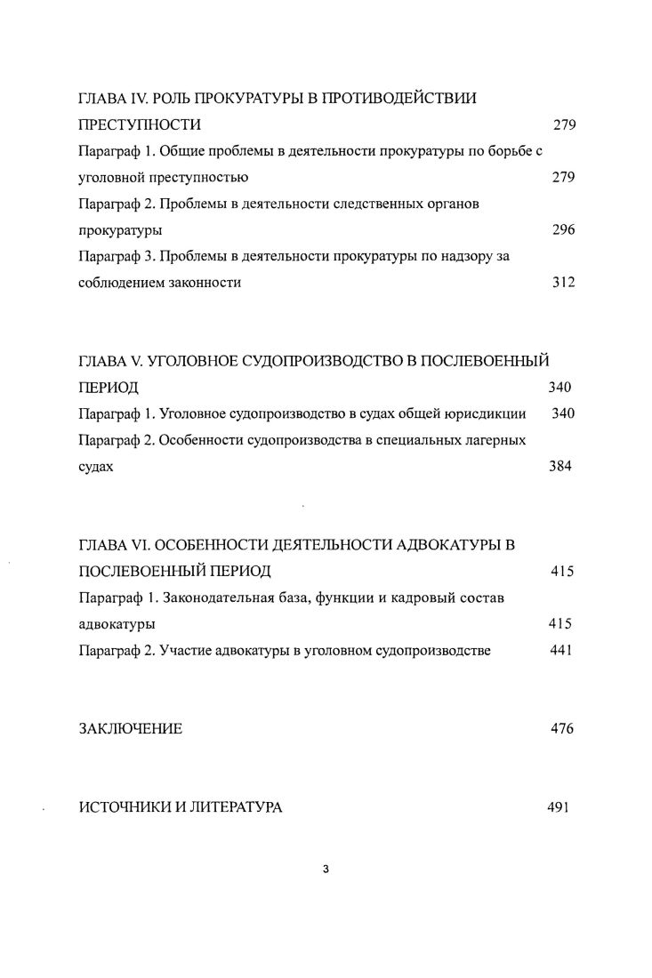 Параграф 1. Историография и источниковедение 