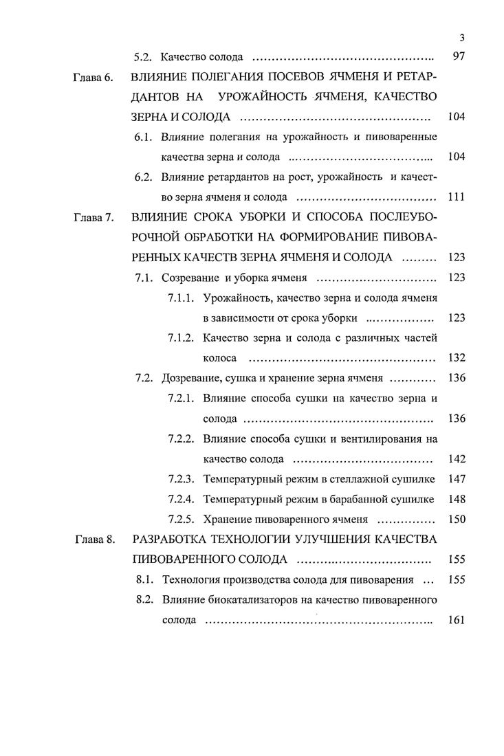 1.2. Почвенноклиматические условия . 