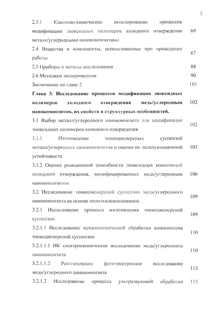 высокими показателями физикомеханических, теплофизических и термохимических