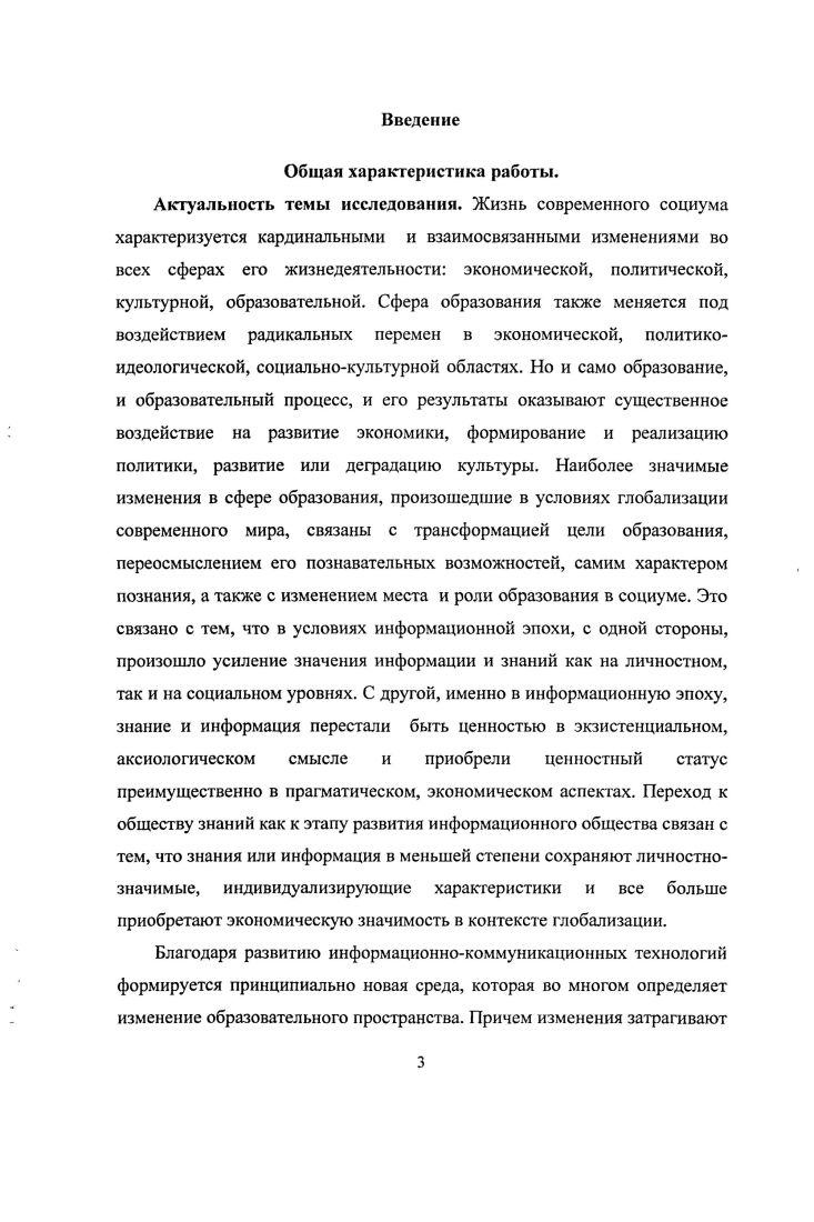 1.1. Эпистемологический статус понятия образовательное пространство.