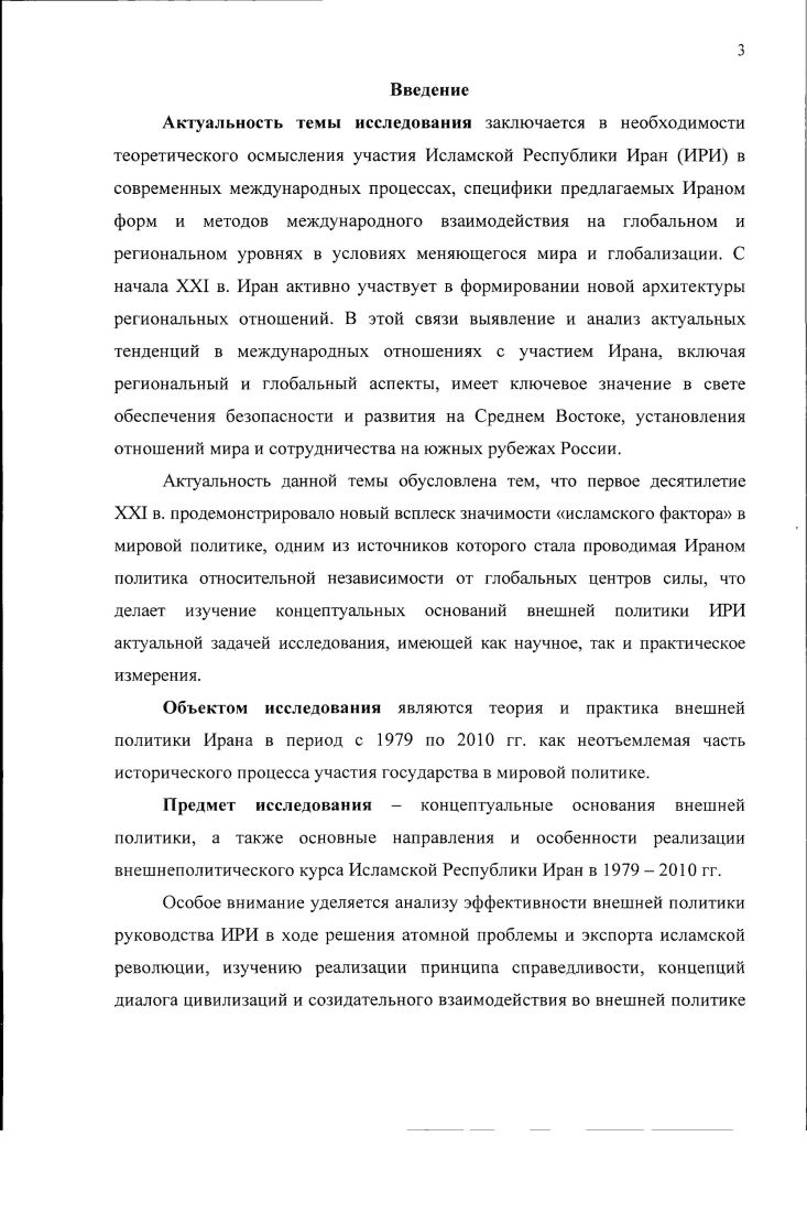 1.1. Методологические основания, методы и историография 