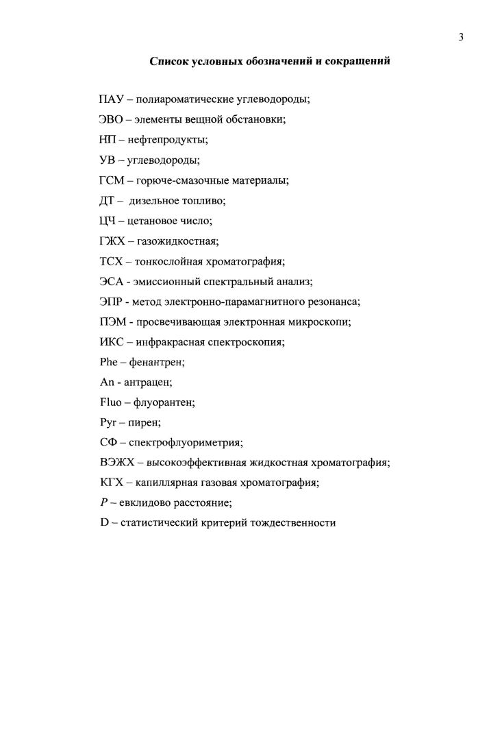 отработке версии поджога на объектах промышленности	9 