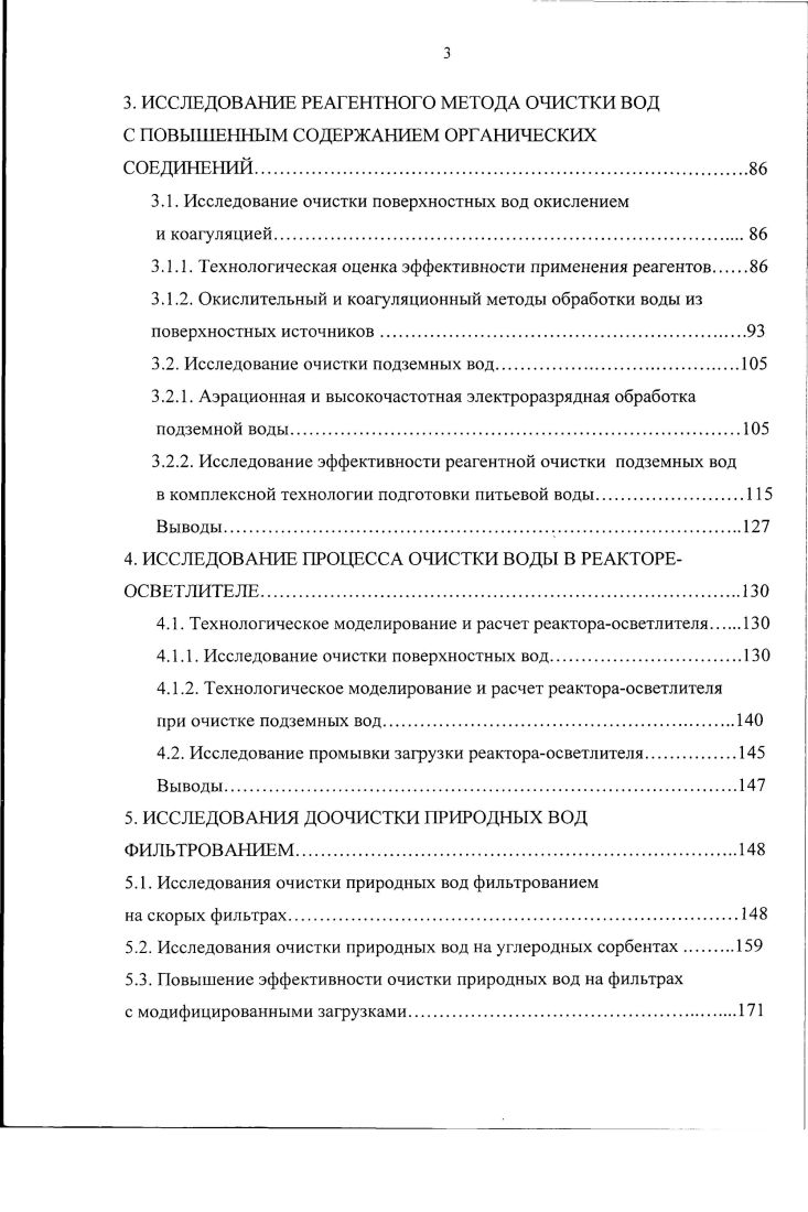 Рекомендуемые технологические схемы очистки и