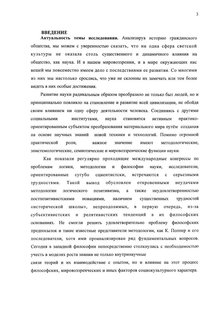 субъекта познания периода классической философии