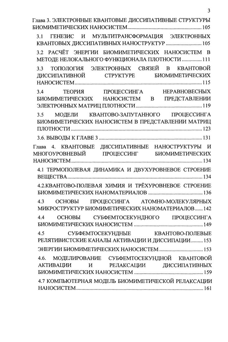 1.2 ЭЛЕМЕНТЫ ТЕОРИИ КВАНТОВОЙ РЕЛАКСАЦИИ НАНОЧАСТИЦ