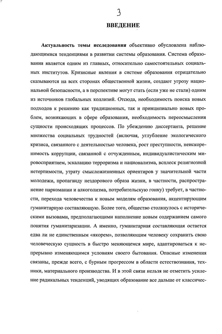 Категория гуманитаризации в контексте философского исследования