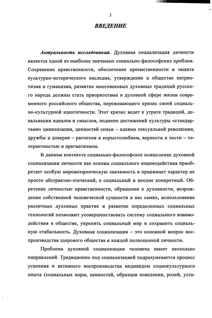 КОНТЕКСТЕ ВНУТРЕННЕГО МИРА ЧЕЛОВЕКА 