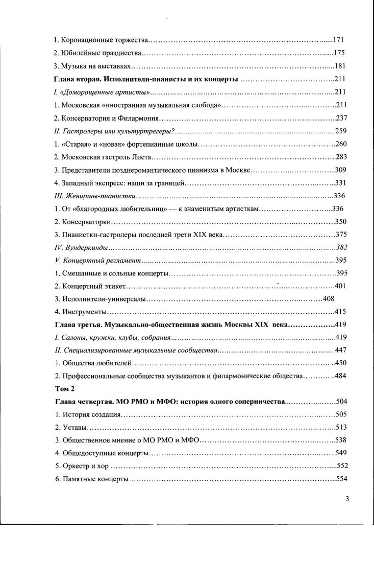 2. Культура и власть, или Казус Долгорукова.