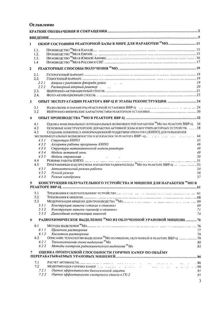 Аналогоцифровой преобразовател ь