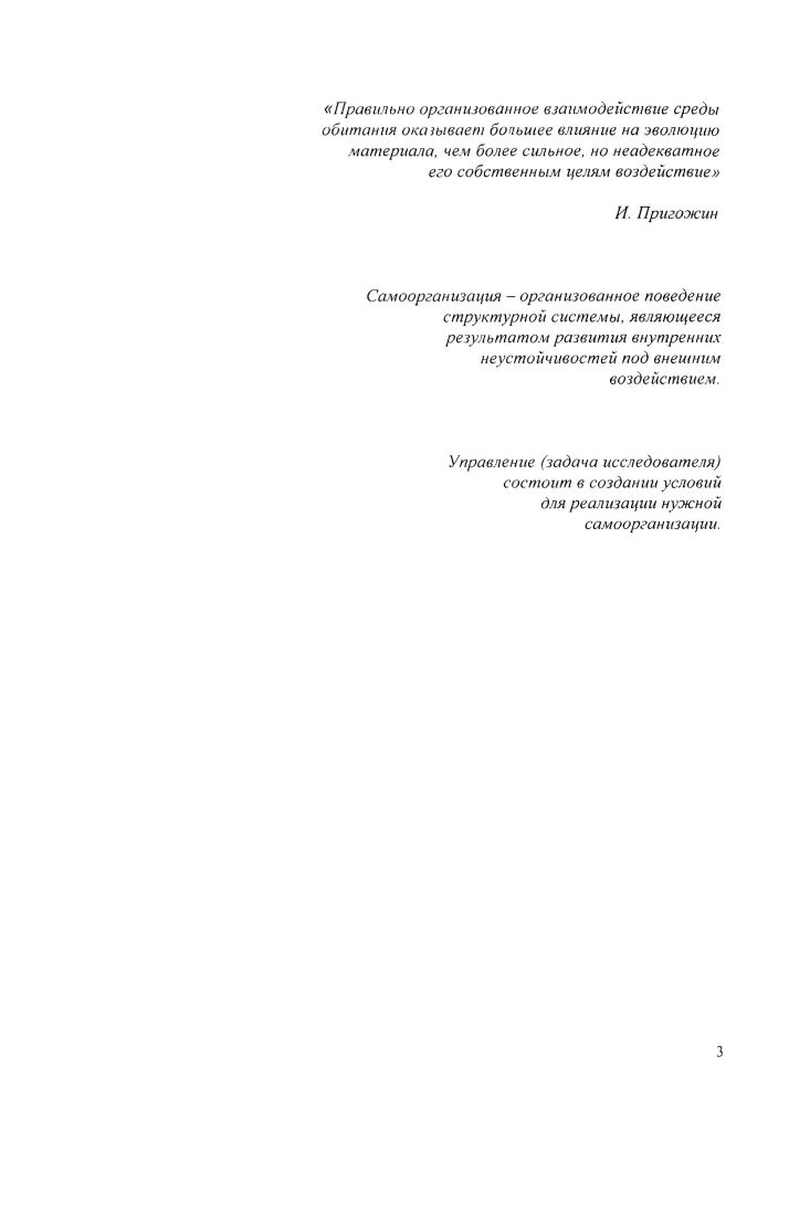 1.3. Материалы на основе порфиринов. Проблемы формирования пленок заданной структуры