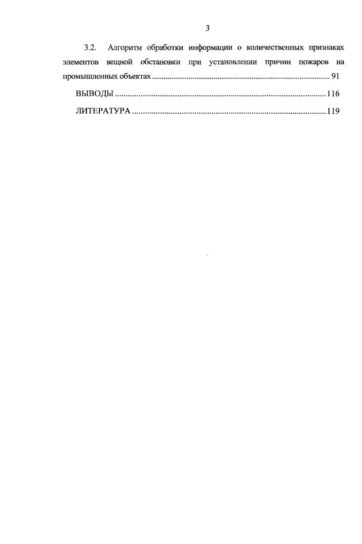 РАМКАХ ДЕЯТЕЛЬНОСТИ СУДЕБНО ЭКСПЕРТНЫХ ОРГАНОВ ГГ1Н МЧС РОССИИ В СОВРЕМЕННЫХ