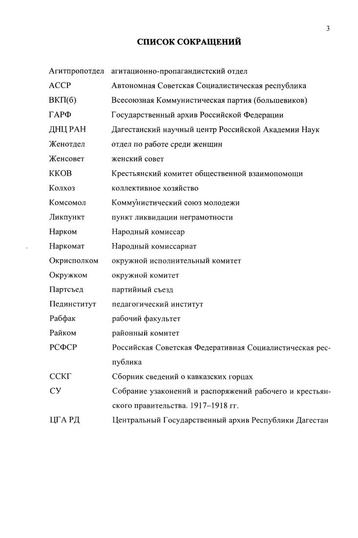  1. Роль первых светских образовательных учреждений в приобщении