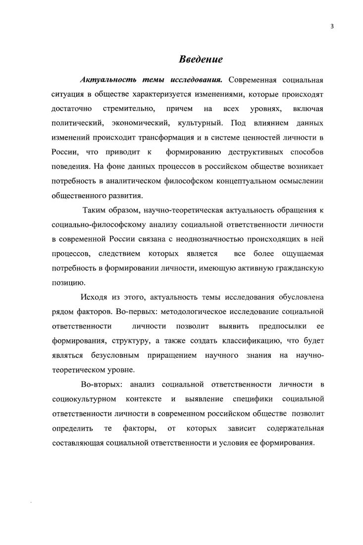 исследования категории социальная ответственность 