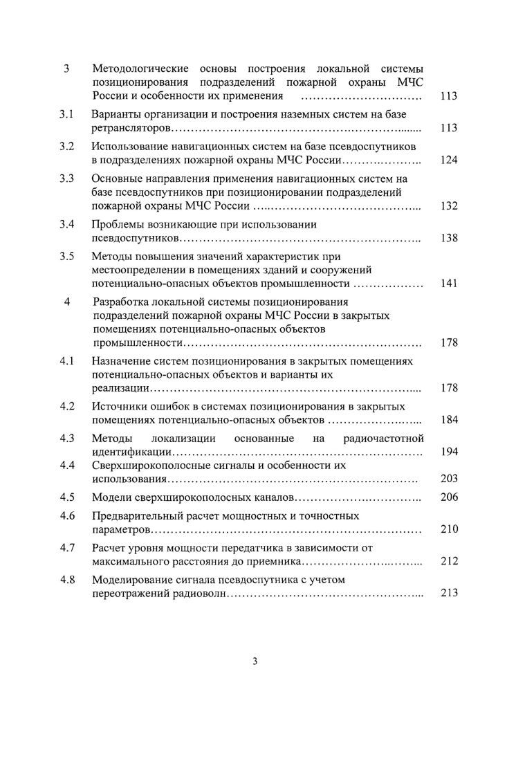 решений ретрансляции сигналов глобальных навигационных спутниковых систем для