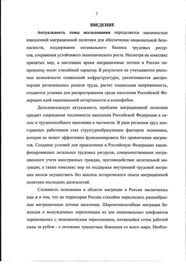 РАЗДЕЛ V. ОПЫТ И УРОКИ ТРУДОУСТРОЙСТВА И СОЦИАЛЬНОЙ АДАПТАЦИИ МИГРАНТОВ.8
