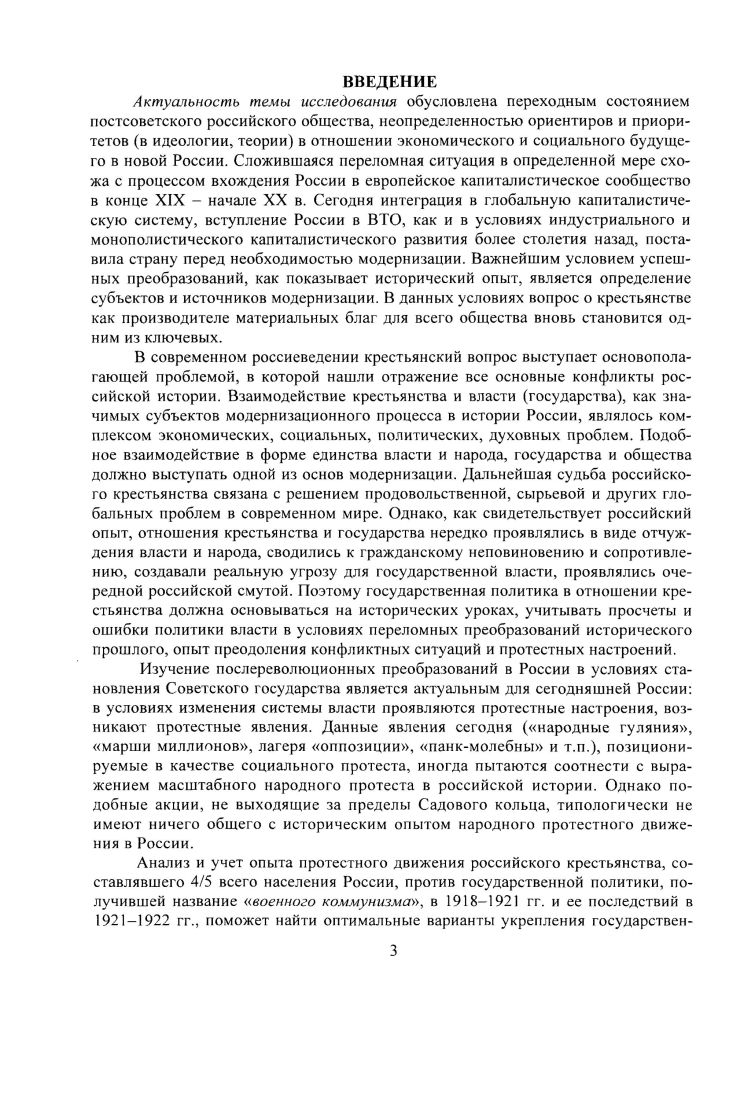 теоретикометодологические аспекты исследования.