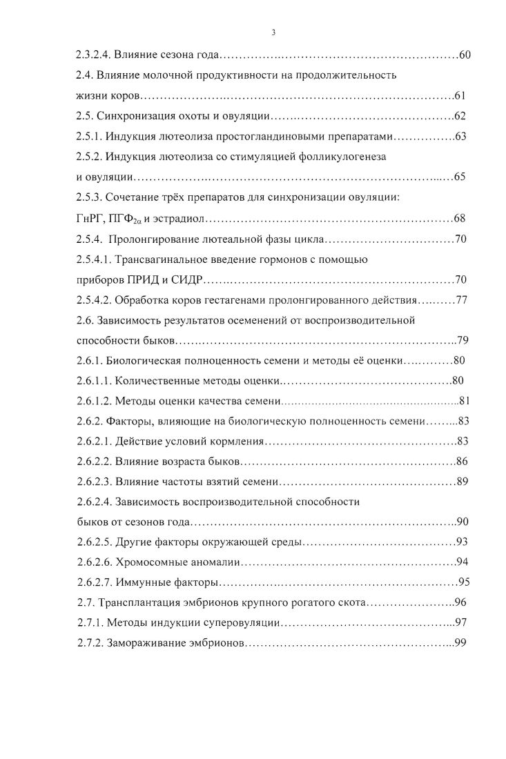 2.1.1. Основные отличия климатических условий Таджикистана и Западной Европы.