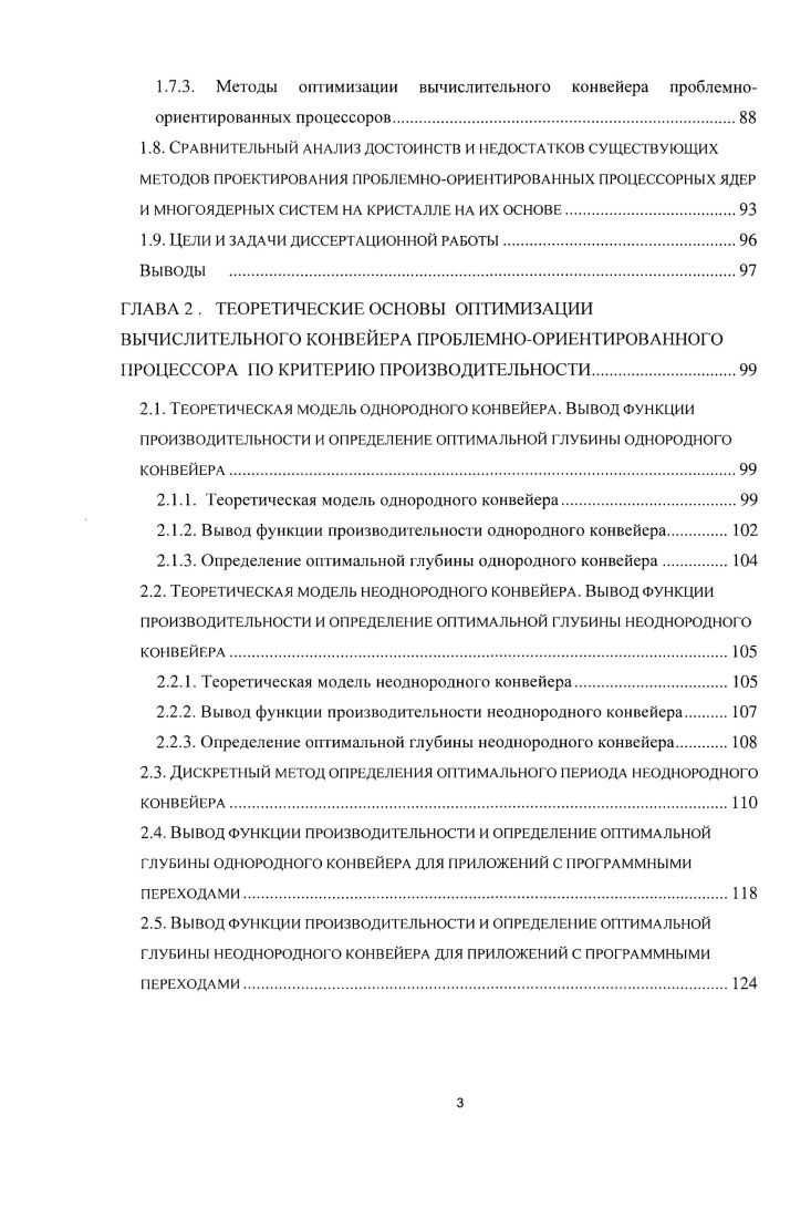  Классификация микропроцессоров по назначению	