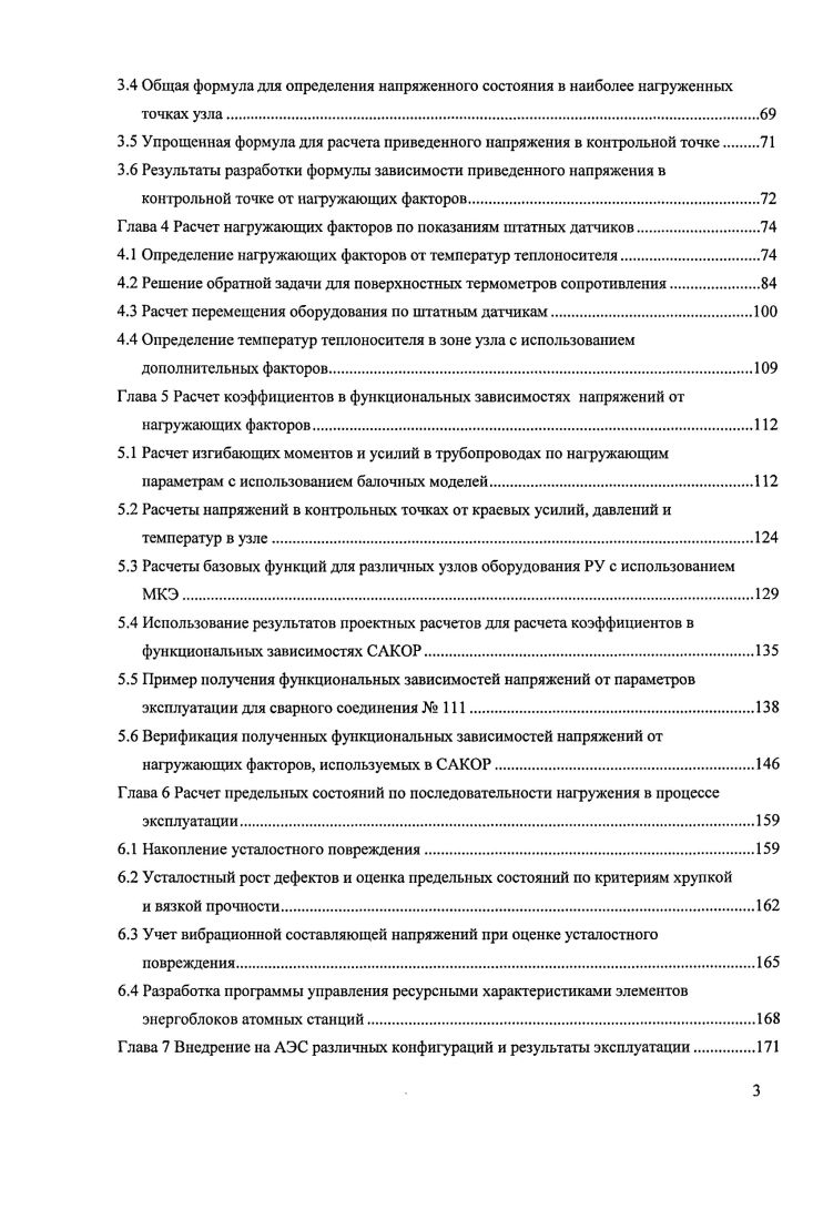обследовать оборудование на возможность возникновения дефекта. Данный подход не