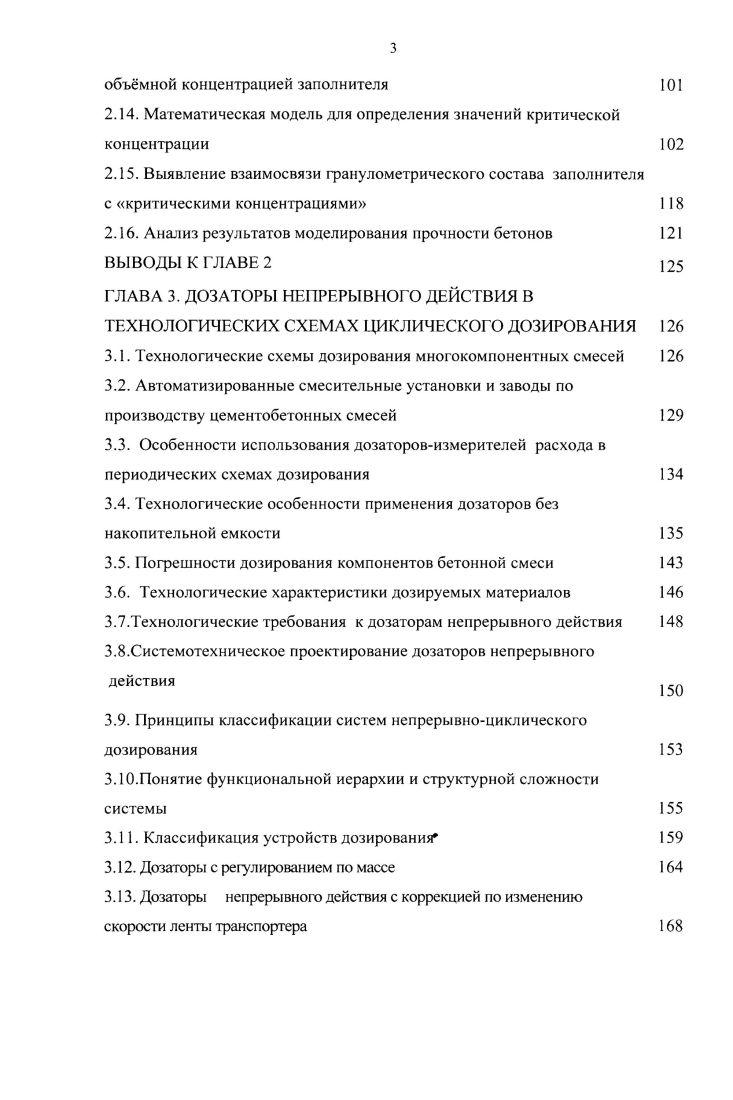  Классификация композитных материалов