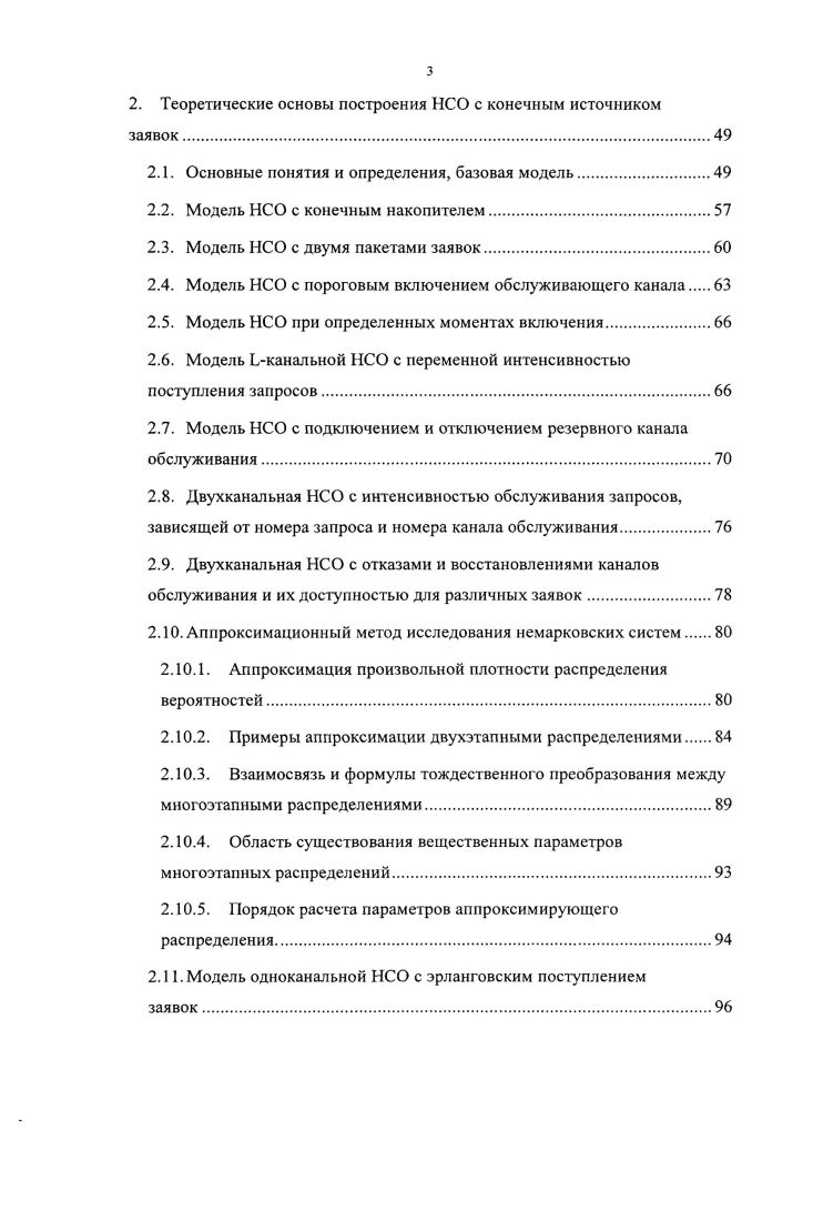  Концепция активного подвижного объекта	