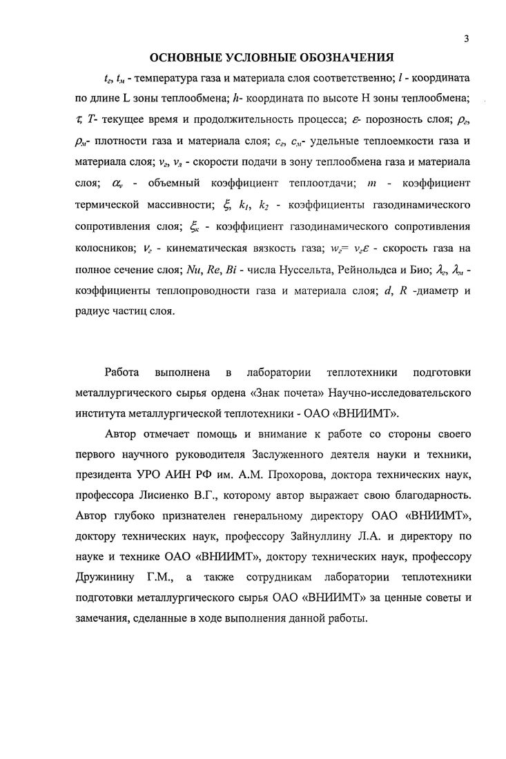 использованию теплотехнических схем обжиговых конвейерных машин и режимов