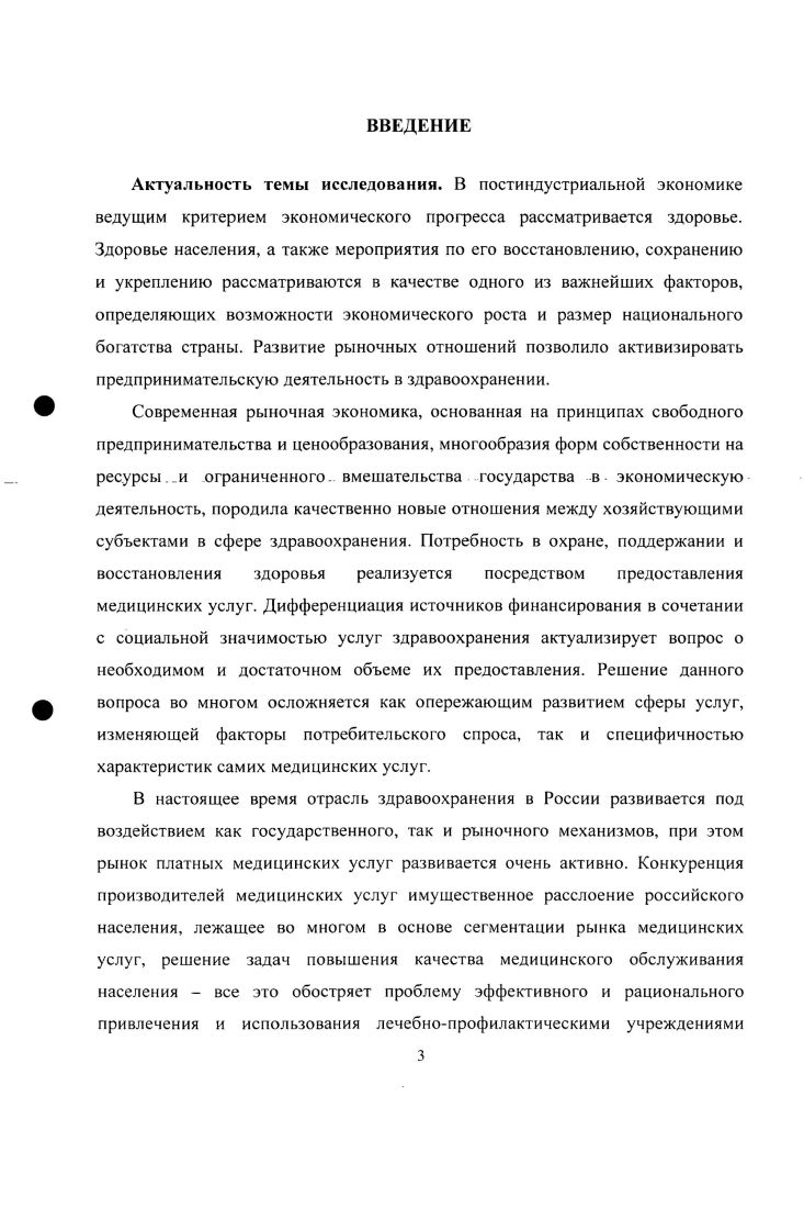 
Ст. 2 предусмотрены: соблюдение прав человека (и гражданина) в области охраны