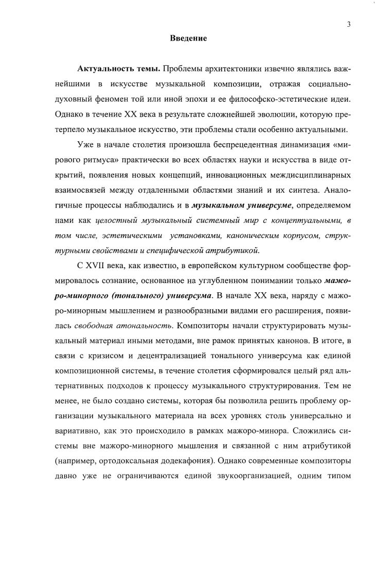 1.1. Определение структурной комбинаторики.с. 