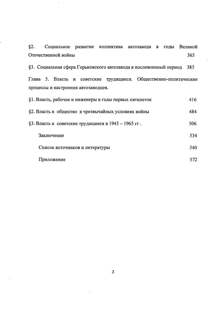 1. Становление и развитие массовопоточного производства