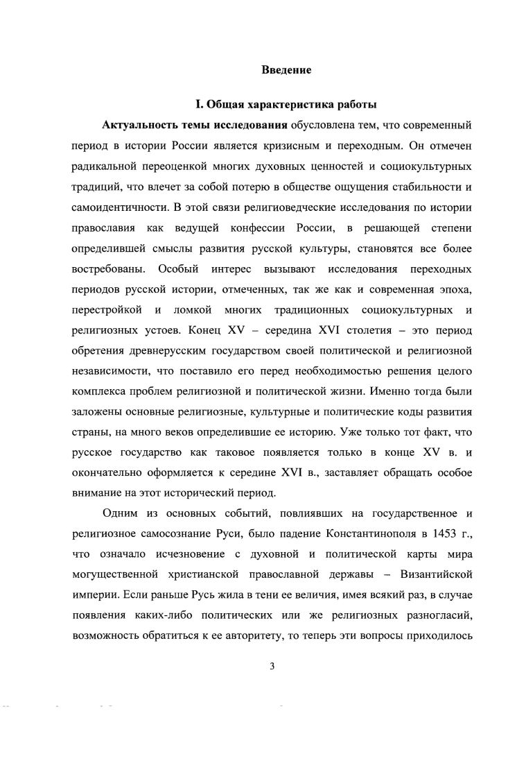 1.2. Анализ обличительной литературы